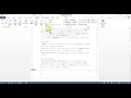 「MOS攻略問題集Wordl2013」解説動画　サンプル