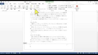 「MOS攻略問題集Wordl2013」解説動画　サンプル