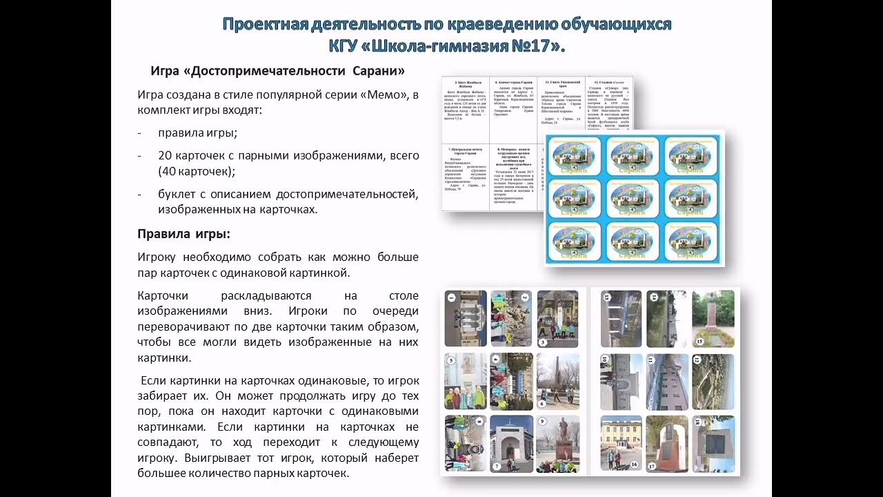 Программа школы по краеведению. Программа школы по краеведению