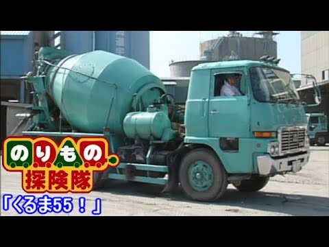 Vehicle Exploration Team Car 55! Part 2 - YouTube