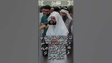 #عبدالعزيز_سحيم يخطف قلوب المصلين بي #تلاوة_خاشعة من #سورة  يس#القرآن_الكريم#راحة_نفسية