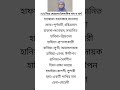H/হ দিয়ে মেয়েদের ইসলামিক নাম ও অর্থ