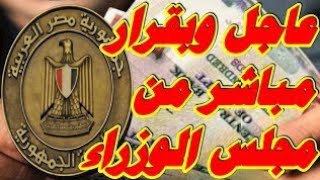 اخبار مصر اليوم الخميس 3-8-2023