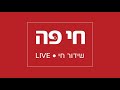אביהו האן וסיעת הירוקים כחול לבן מודיעים על תמיכה ביונה יהב בבחירות לראשות העיר אביהו האן וסיעת הירוקים כחול לבן מודיעים על תמיכה ביונה יהב בבחירות לראשות העיר
