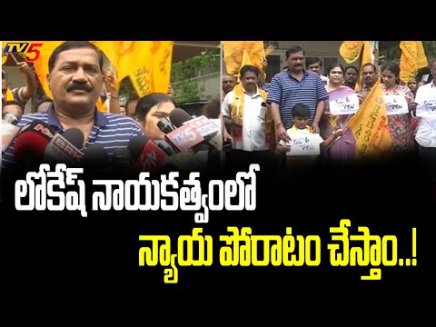 Ganta Srinivasa Rao Protest Over Chandrababu Arrest | Chandrababu Arrest Latest Updates | TV5 News - TV5NEWS