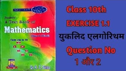 CLASS 10TH KA FIRST EXERCISE 1.1 DR.K.C.SINHA KE BOOK  SE   1.1 फूल प्रोसेस के साथ  PART 1