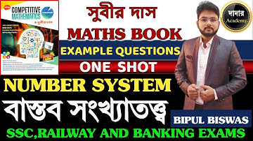NUMBER SYSTEM ONE SHOT VIDEO | বাস্তব সংখ্যাতত্ত্ব | NUMBER SYSTEM SUBIR DAS | WBP,KP,WBCS,RAIL EXAM