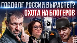 Тиньков, санкции и Тиндер | Инфляция разгоняется! Государство забирает бизнес | Последние Новости