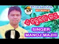 E taru lata gae aji  odia christian devotional song  manoj majhi  ashok digal 1920x1080 p