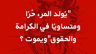 تعديل السلوك الإنساني وتحكم فيه