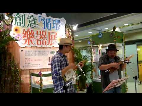 創意環保樂器展(沙田中心)