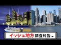 イッシュ地方にて現地調査してきました|ポケットモンスターBW、BW2