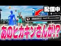 (神回)大会配信中にあのYouTube界の神様が突如配信に登場!無双しすぎて逆に荒れた?wwwww【フォートナイト/Fortnite】