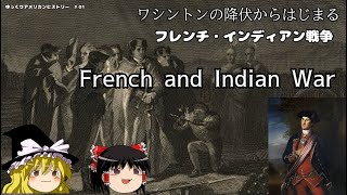 ワシントンの降伏から始まったフレンチ インディアン戦争 French And Indian War ゆっくりアメリカンヒストリー 01 Youtube ワシントンの降伏から始まったフレンチ インディアン戦争 French And Indian War ゆっくりアメリカンヒストリー 01 Youtube