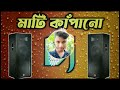 Premer Bishe Dhorce Go Jare Bangla Dj Gan 2022 Tiktok Dj Song 2022 Premer Bishe Dhorce Go Jare Bangla Dj Gan 2022 Tiktok Dj Song 2022