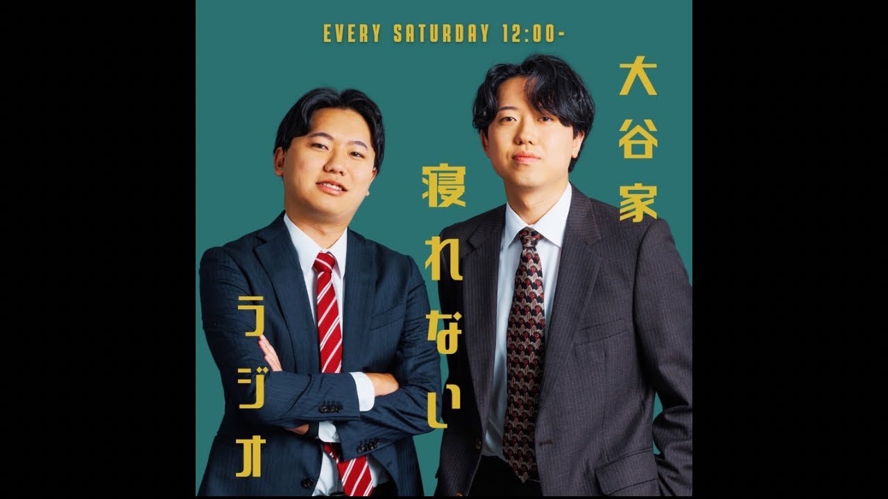 #43 ｢初めてのお蔵入り放出！｣の回