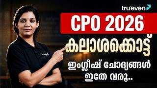 CPO 2026 ENGLISH കലാശകൊട്ട് 🔥| CIVIL POLICE CONSTABLE ENGLISH REVISION MARATHON | CPO/WCPO REVISION