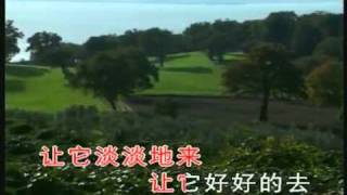 Video thumbnail of "Just Like Your Tenderness ~ Tsai Chin."