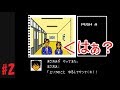 #2 【クソゲー?謎ゲー?】 中山美穂のトキメキハイスクール