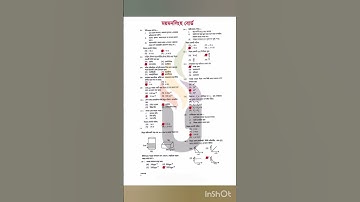 পদার্থবিজ্ঞান mcq সমাধান ময়মনসিংহ বোর্ড ২০২৫ | Physics MCQ Solution Mymensingh Board 2025