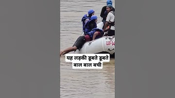 यह लड़की डूबते डूबते बाल बाल बची #gopalpathak #naithana #cybersecurity #gopal #computer