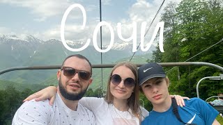 Сочи 2023 | ЮМА Family | Куда поехать в 2023 | Красная поляна | Лучезарный резорт | Порт Сочи | Яхта