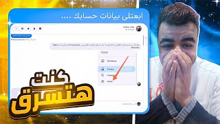 احدث طريقة سرقة فيسبوك ؟! 2023