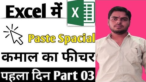 Paste Special in Excel | Paste Special Kya Hai | Excel Tutorial Part 3| #v&ptechnical#excel #msexcel