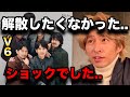 【TOBE】三宅健が失くした1番のものはV6だった。12月12日配信ダイジェスト#TOBE#三宅健#V6#TOBE切り抜き#切り抜き