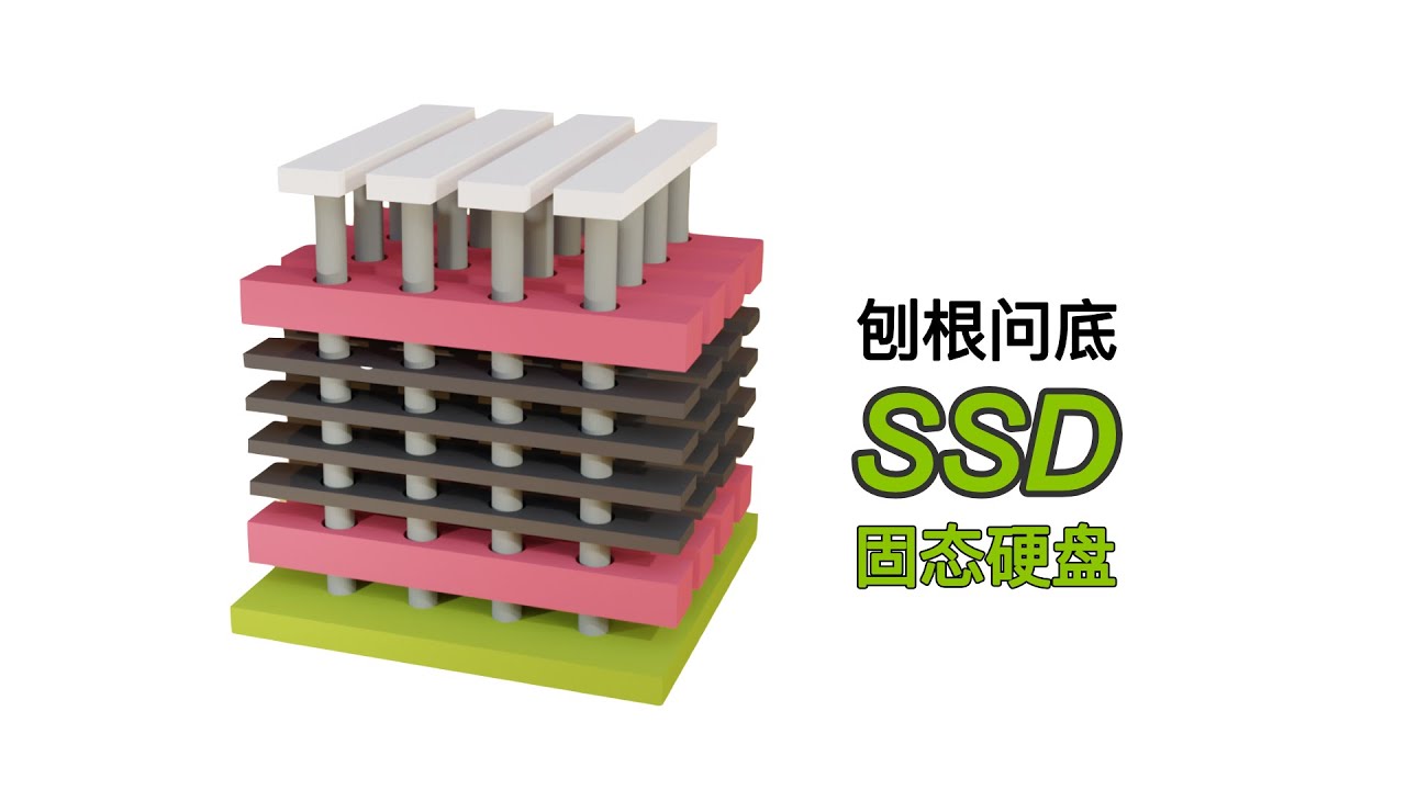 深入理解闪存！固态硬盘如何存储一位数据？NAND FLASH是怎么擦除和写入的？FLASH的工作原理！