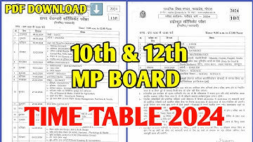 एमपी बोर्ड ने 10, 12 वीं टाइम टेबल डाउनलोड| mp board class 10th & 12 time table 2023-24 board exam