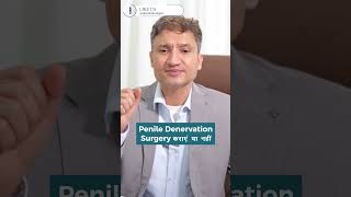  Penile Denervation Surgery  Premature Ejaculation  Problem Solve   