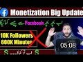 Facebook very big monetization 2024 by technical imran  online earning 2024