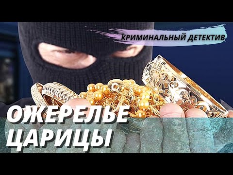Интересный Детектив Русское Криминальное Кино