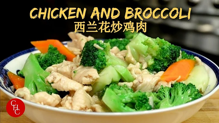 Chicken and Broccoli, is this one of your favorite Chinese takeout dishes? 西兰花炒鸡肉 - DayDayNews