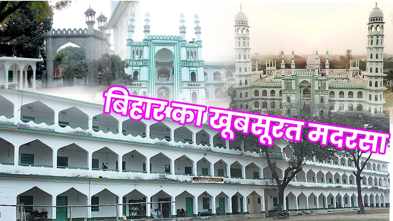 Darul Uloom Bahadurganj Kishanganj Bihar, Founded 1979 View of 2025, By IR Mushaira Media