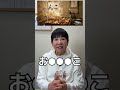 【おせち〇こクイズに本人が挑戦!!】
