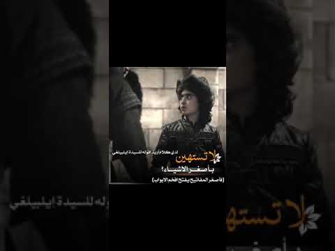 تصميم ارطغرل ١٦ 