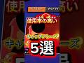 【ブロスタ】使用率の高いキャッチフレーズ5選