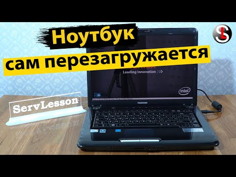 What to do if your laptop suddenly reboots or shuts down while running. 7 Ways