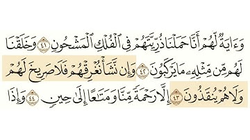 سورة يس مسموعة مكتوبة الشيخ صلاح  بوخاطر