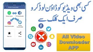 How to download facebook videos to gallery | Fb Video Downloder |facebook video download kaise kare