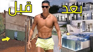 منازل فاخرة لمشاهير لاعبي كرة القدم – رونالدو ونيمار وميسي وبيكهام