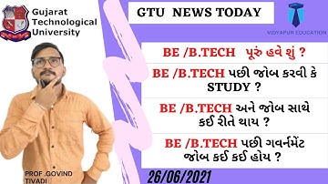 AFTER BE/B.TECH JOB OR STUDY? | GTU EXAM NEWS TODAY | GTU Update | GTU  | vidyapur education