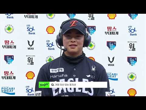 #인터뷰 문현빈 데뷔 첫 연타석 홈런!!! 한화 연패 끊은 &amp;#39;문돌멩&amp;#39; #베이스볼투나잇 2025.04.05