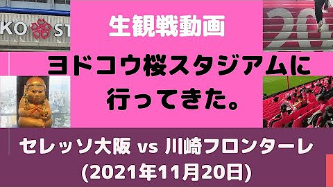 サッカーコラム J3 Plus チャンネル Youtube