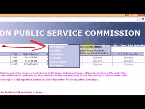 How to use UPSC website and how to register on UPSC website