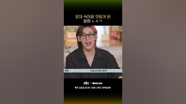 윤재 속마음 들은 윤하😵 #연애남매 #shorts