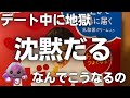 この人誰…?結婚前提のはずの男性が豹変した私フラれる感じ?