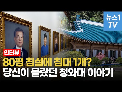 청와대